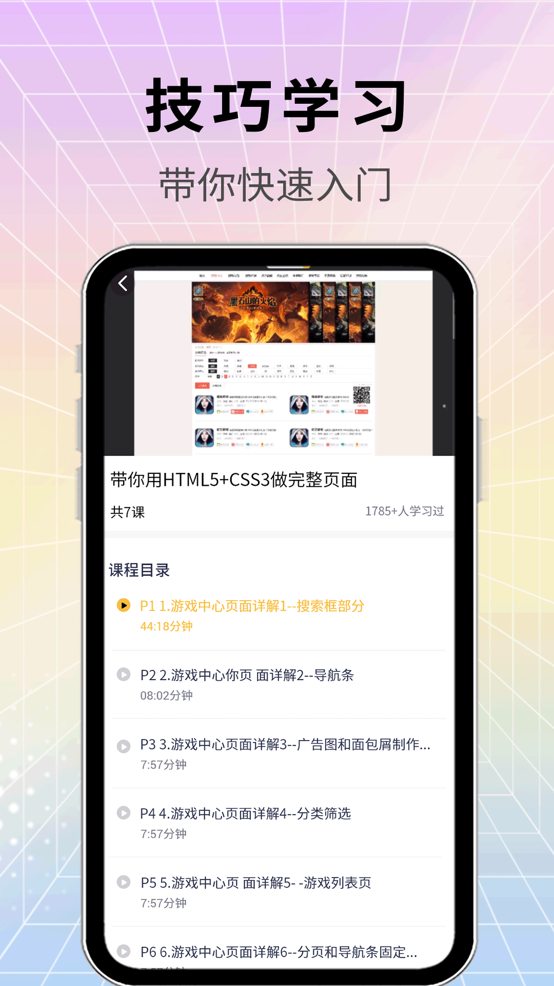 应用截图2预览