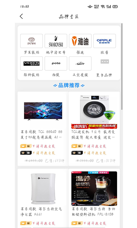 应用截图3预览