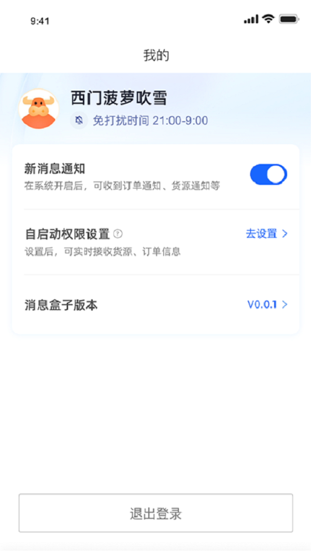 自动分销vv.0.0.2截图1