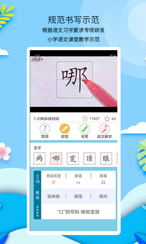 新汉字宫截图2