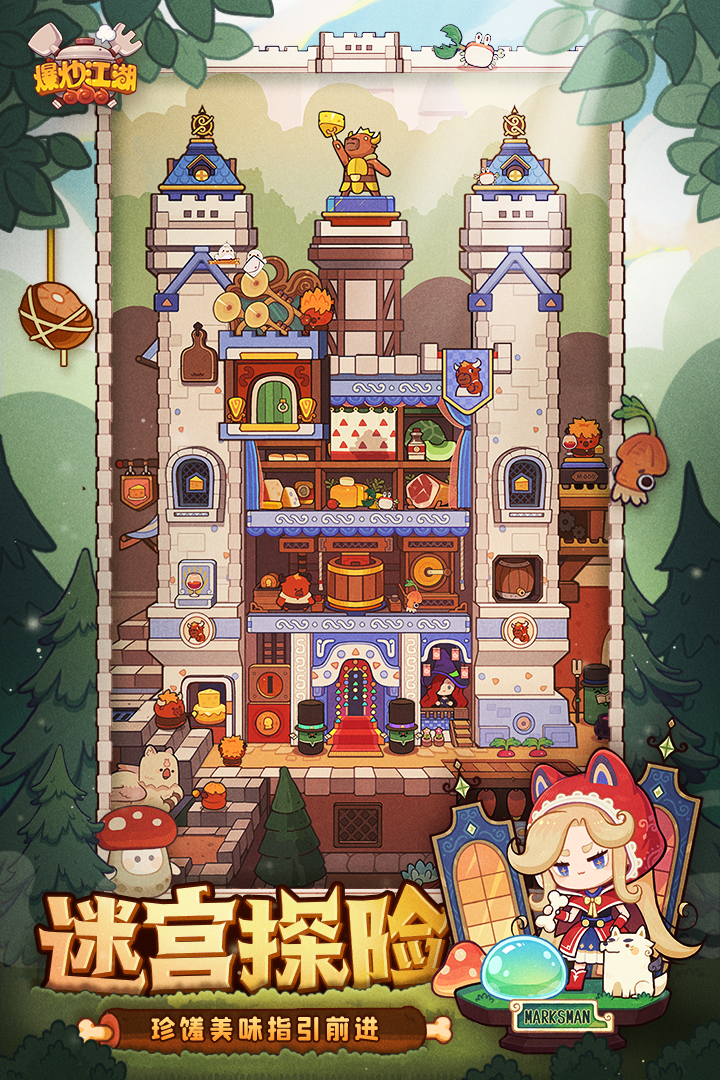 爆炒江湖截圖預(yù)覽