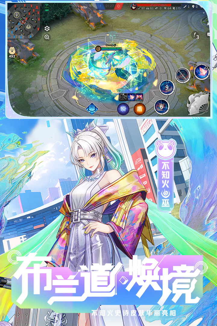 決戰(zhàn)！平安京截圖預覽