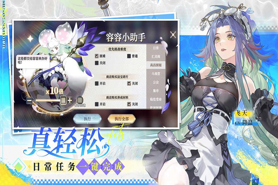 少年西游記2截圖預覽