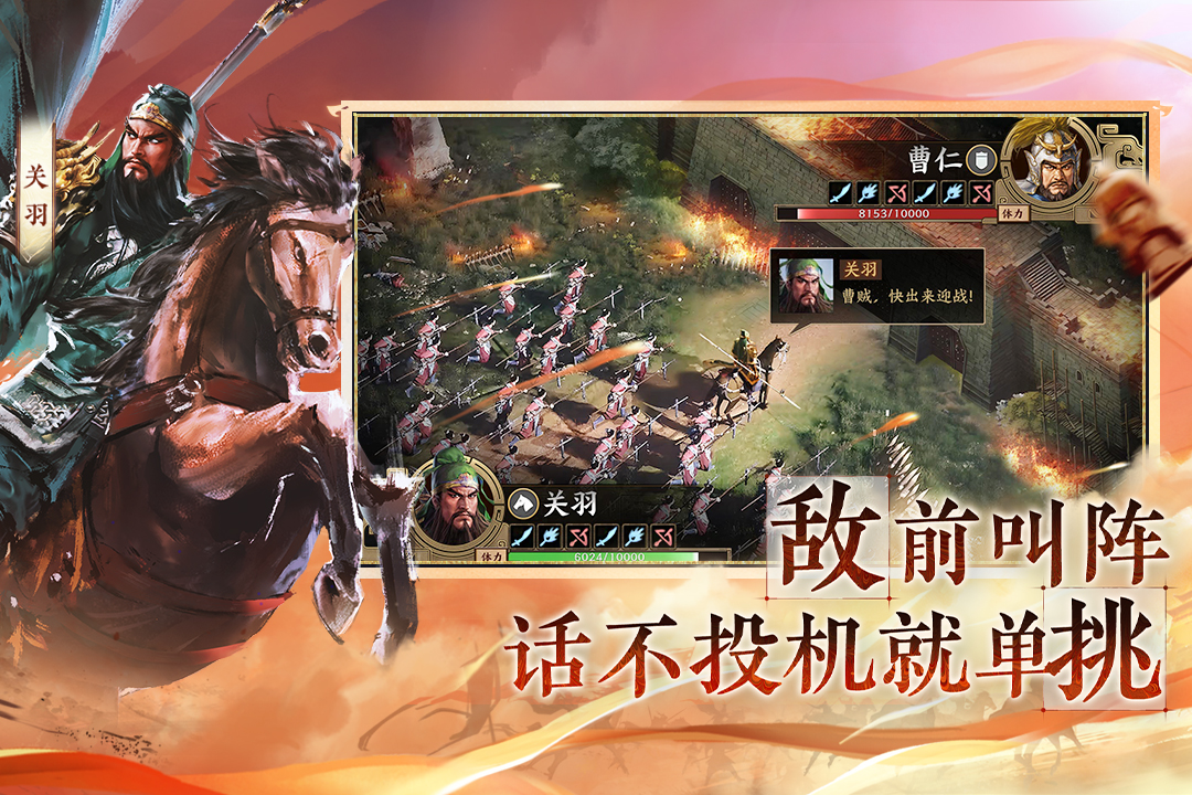 三國(guó)志·戰(zhàn)棋版截圖預(yù)覽