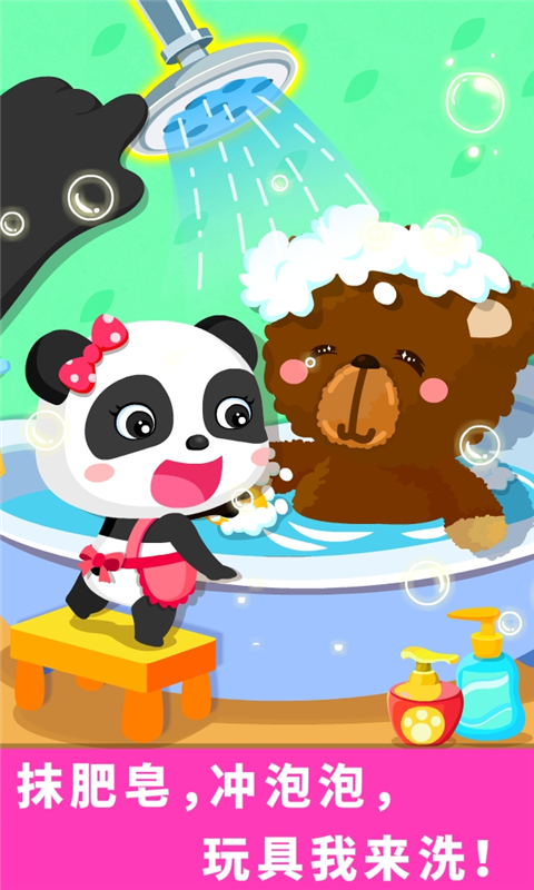 寶寶愛打掃截圖預(yù)覽