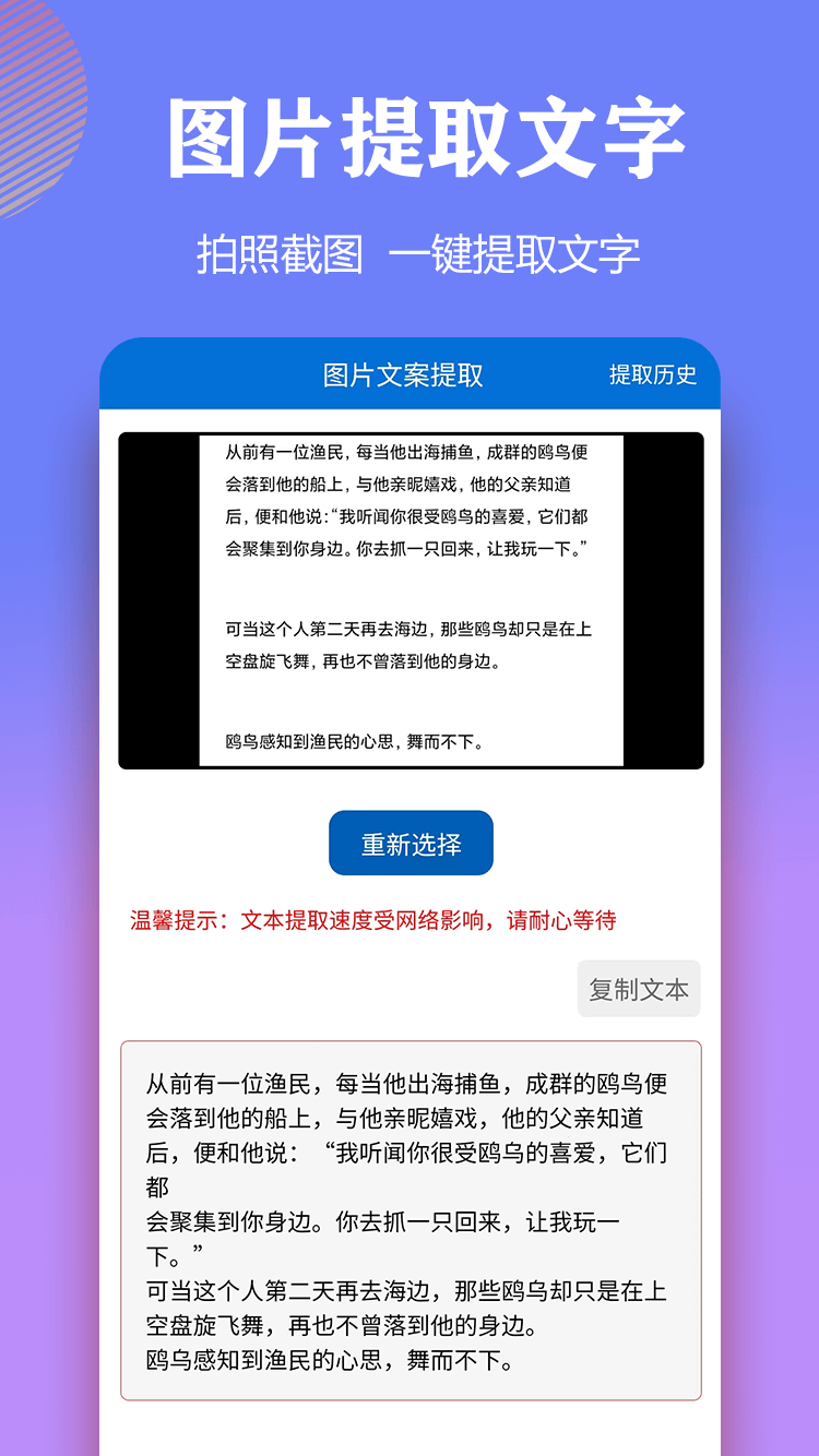 文案提取侠v1.2.9截图3