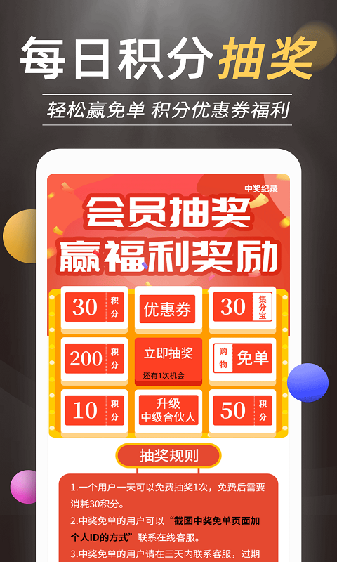 抖返利v3.8.3截图1