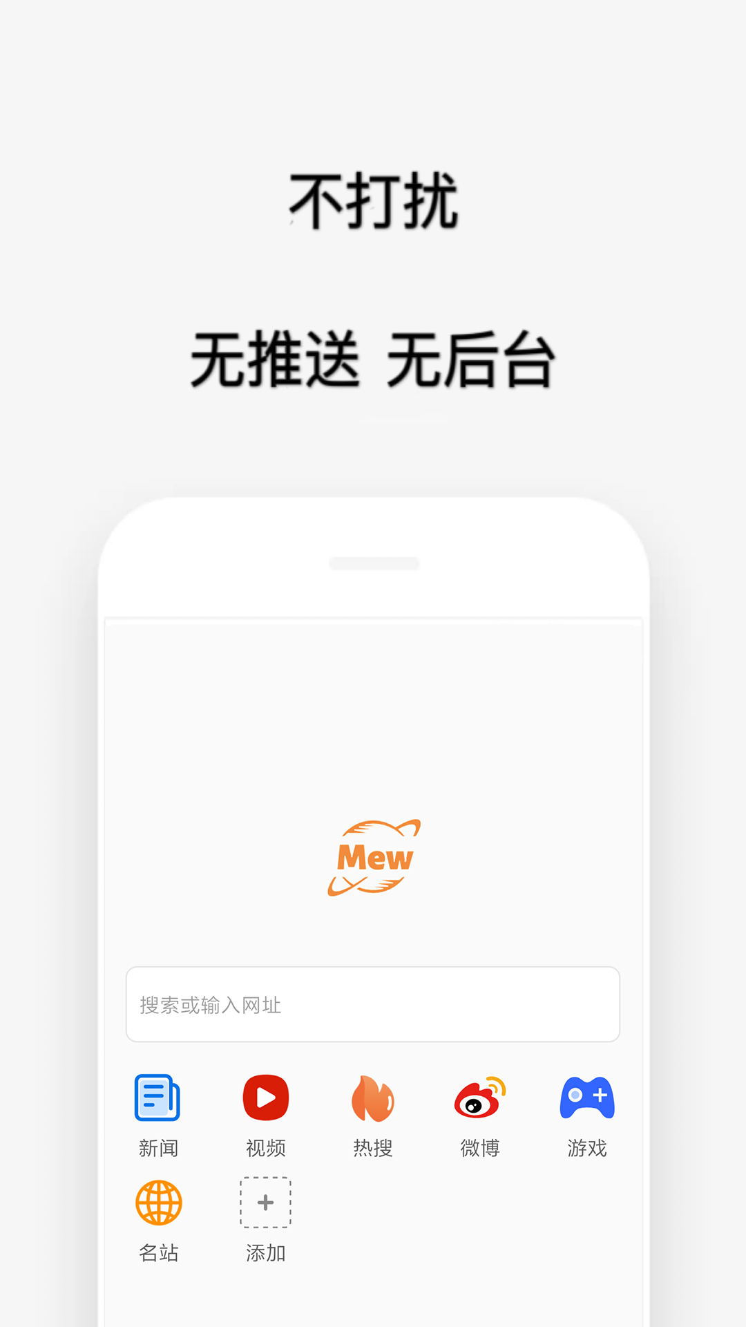 喵喵浏览器v1.3.5截图1