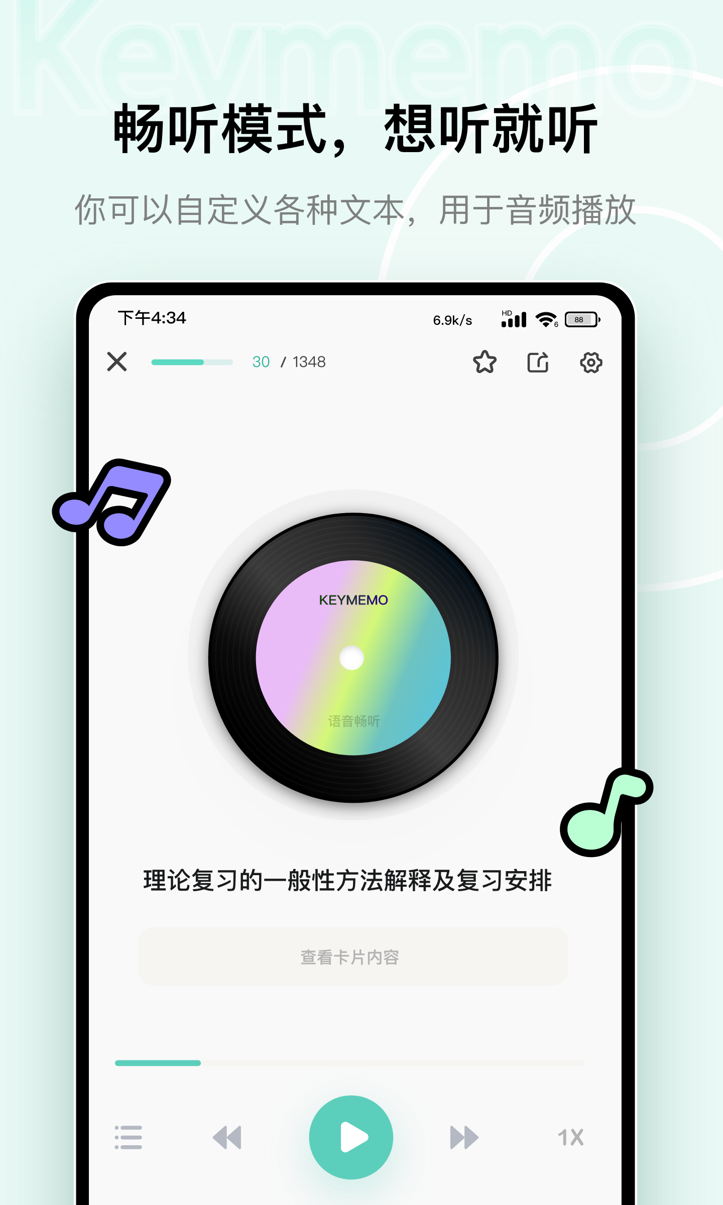 Keymemo奇妙卡盒v1.5.0截图1