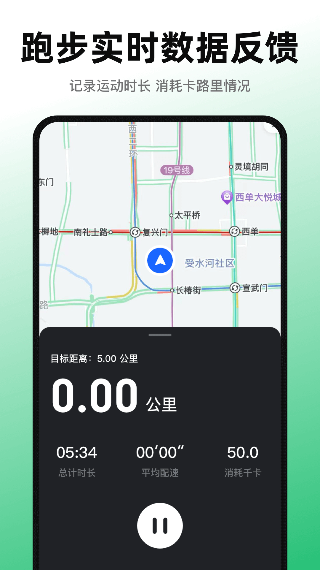 運(yùn)動(dòng)健康Fit截圖預(yù)覽