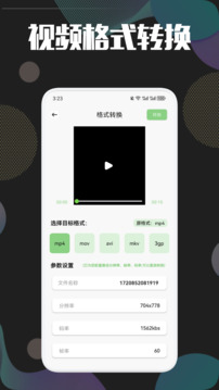 畫中畫視頻剪輯截圖