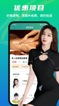 點(diǎn)到家上門按摩截圖