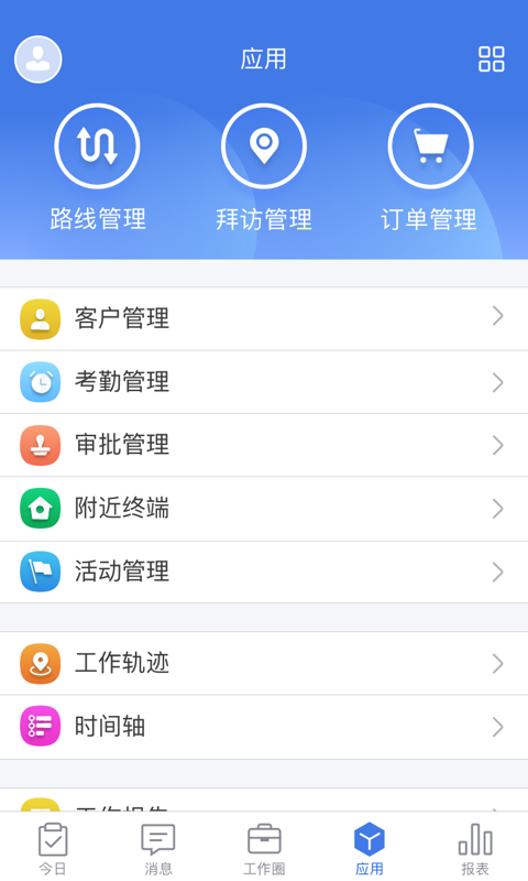 应用截图3预览