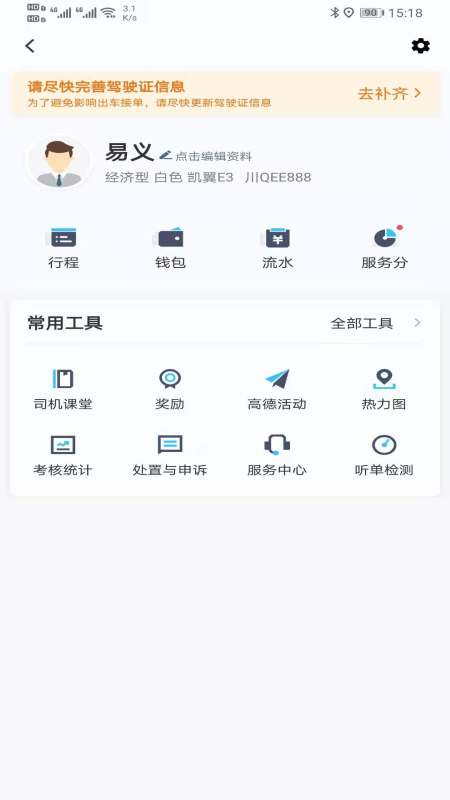 应用截图3预览