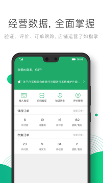 凸覓商家版截圖