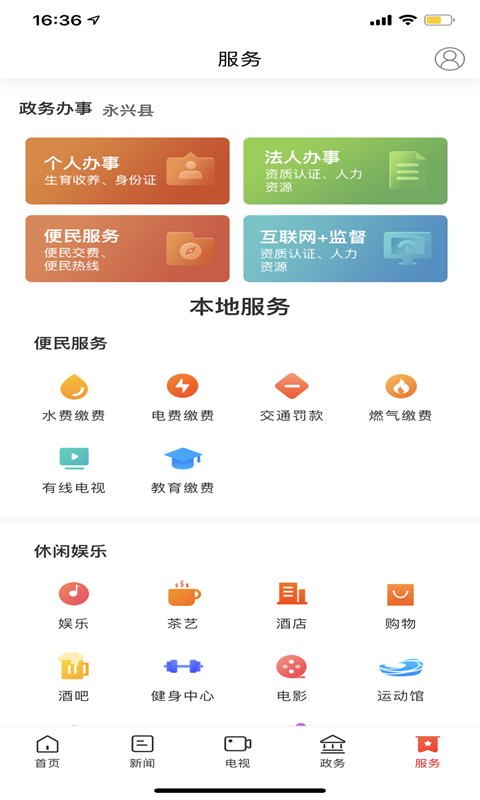 新永兴截图5