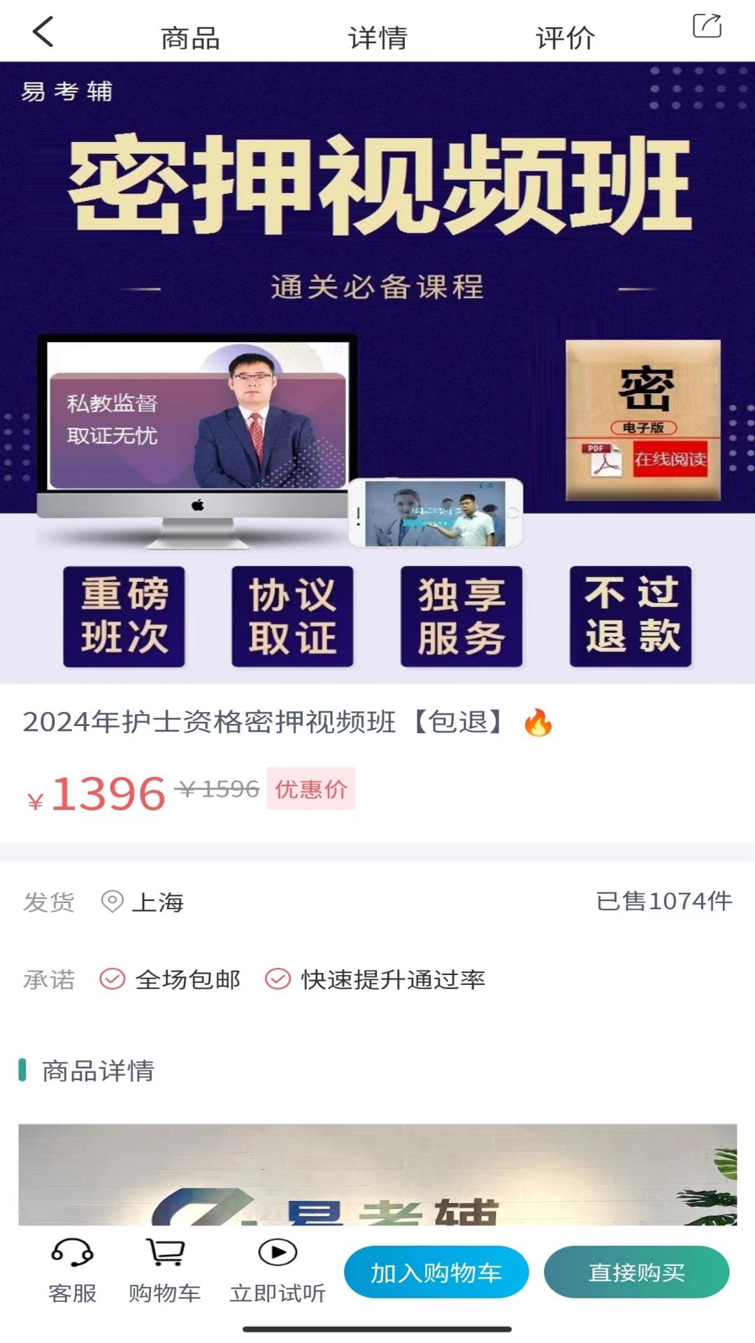 易考辅截图3