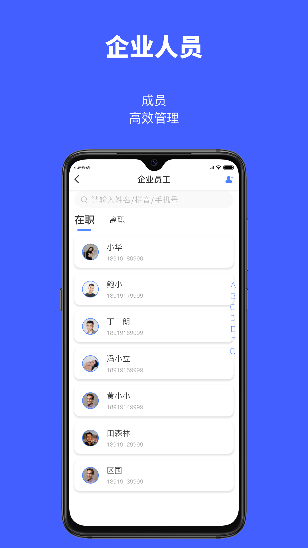 工匠易企业版截图2