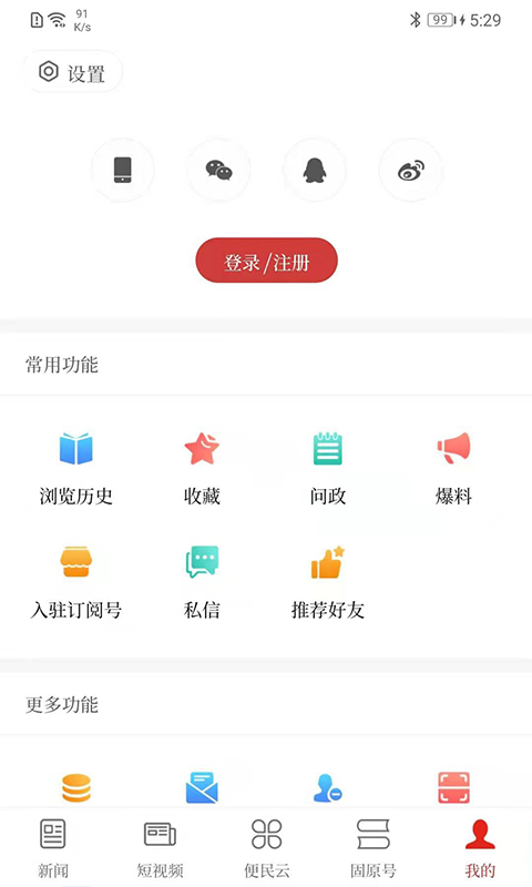 应用截图5预览