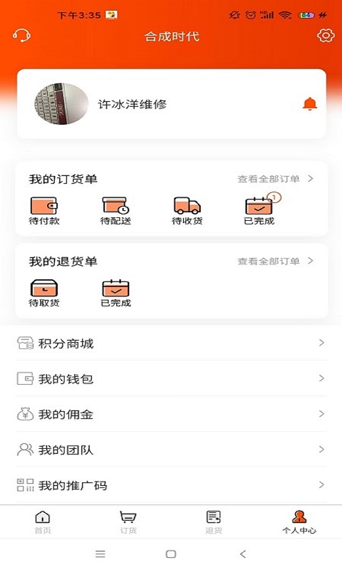 应用截图1预览