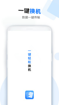 數(shù)據(jù)遷移大師截圖