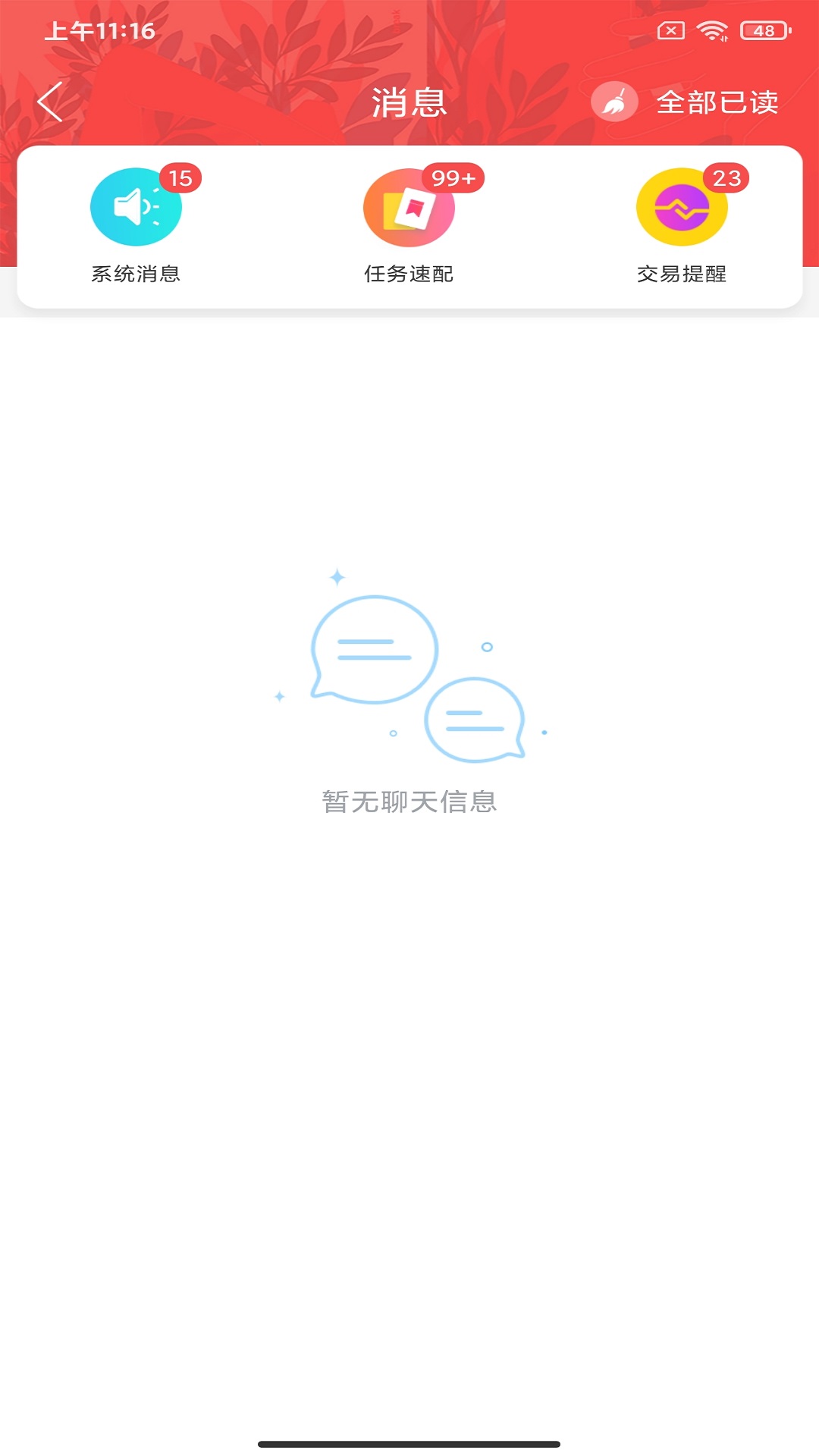 一品接單截圖預覽