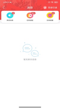 一品接單截圖