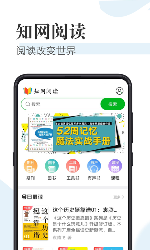 知网阅读截图1