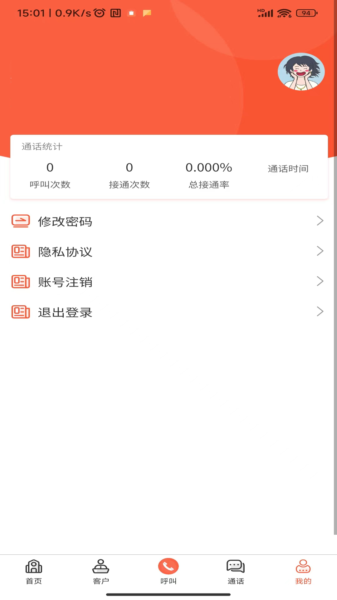 应用截图2预览
