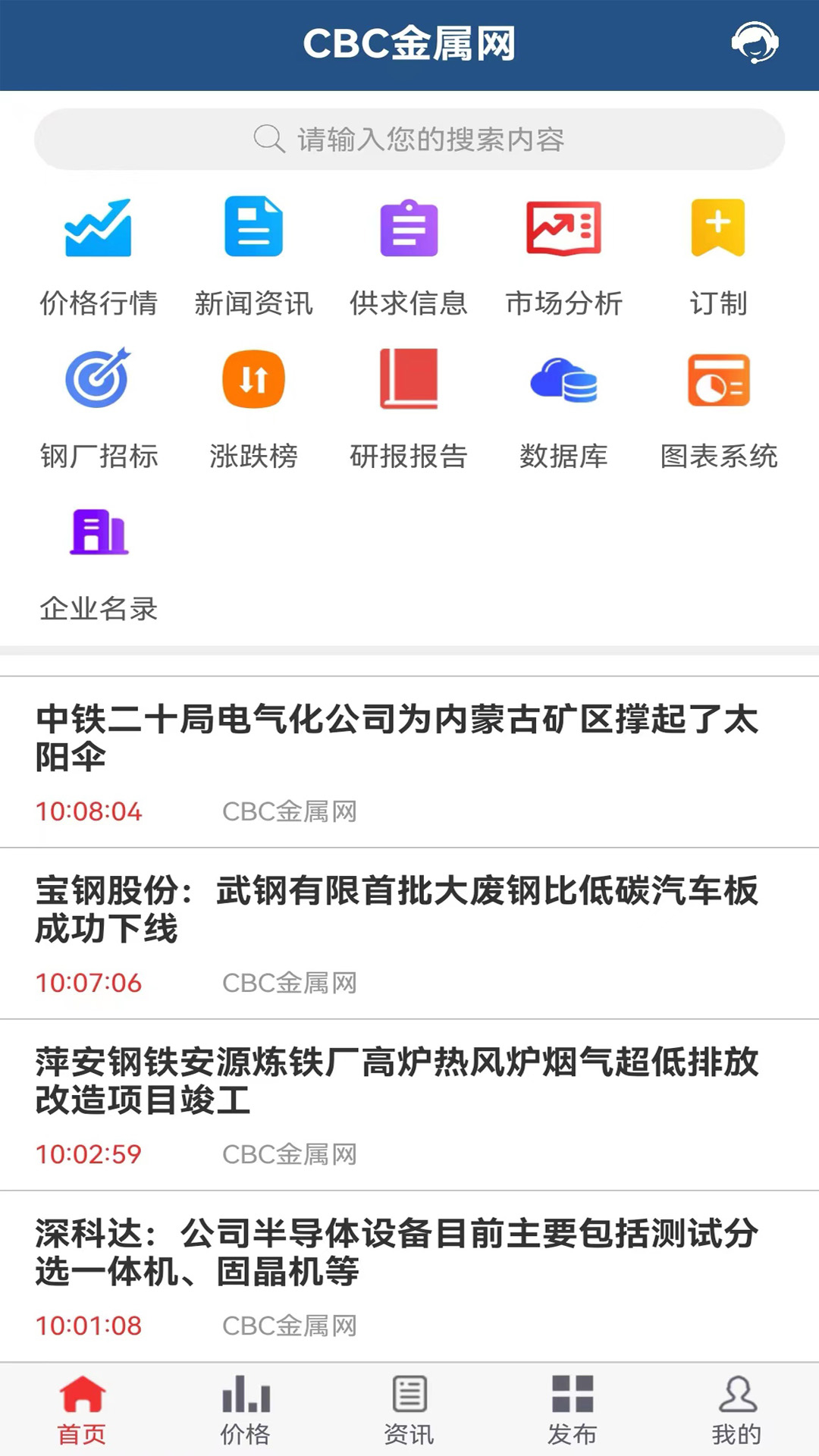 CBC金属截图1