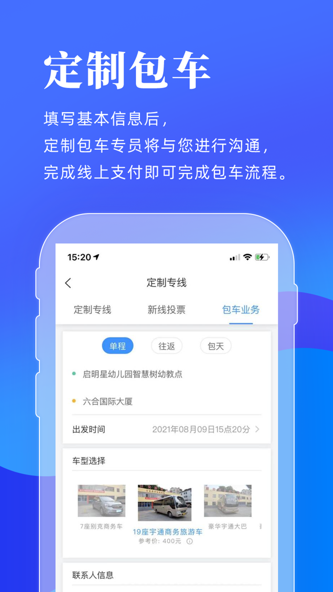 洛阳行截图3