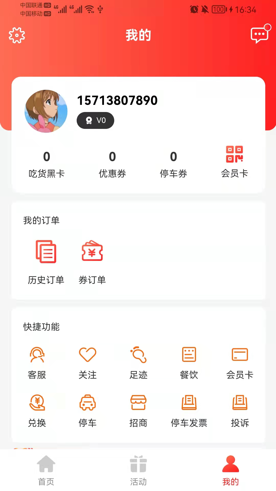 丹尼斯截图3