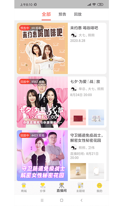 应用截图3预览