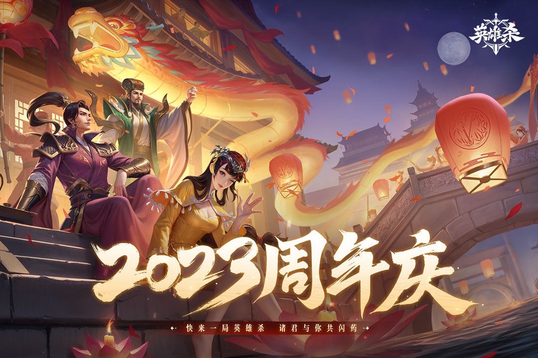 英雄殺截圖預(yù)覽