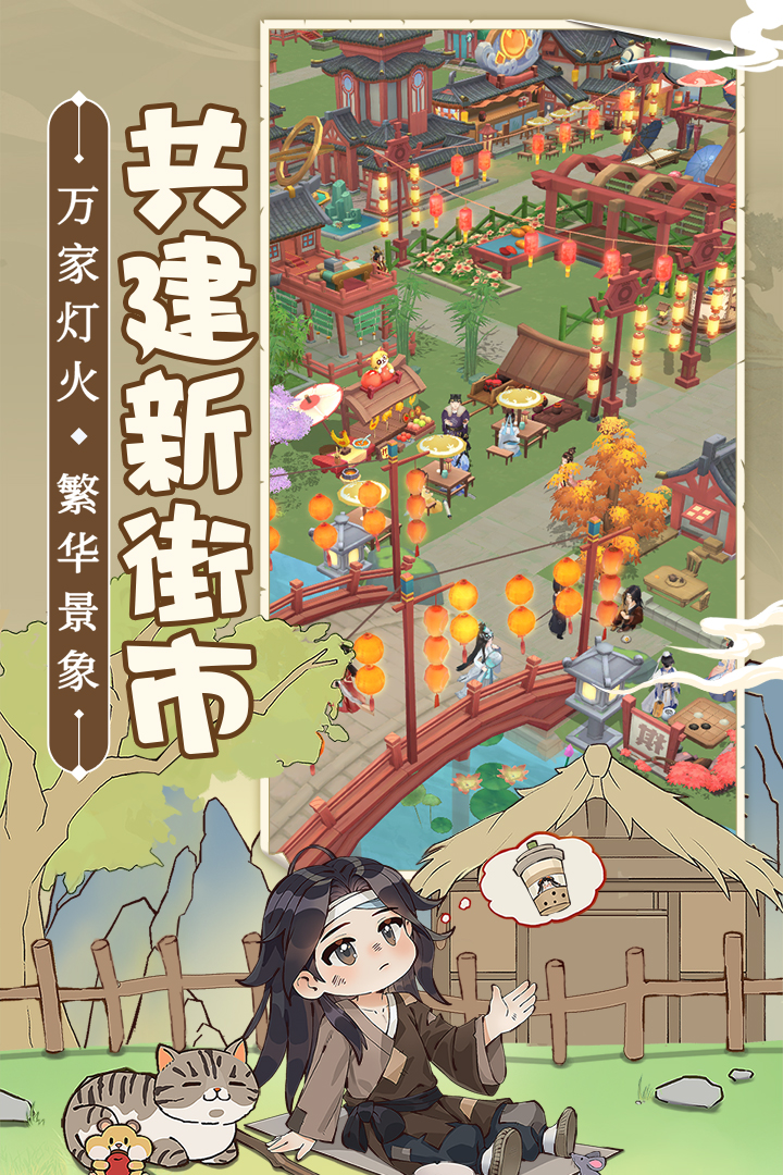 從前有條街截圖預覽