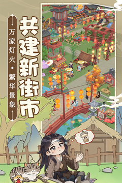 從前有條街截圖