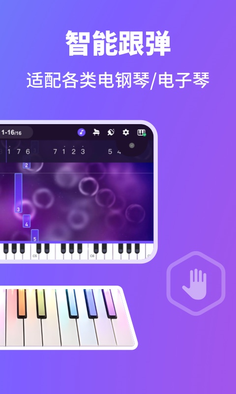 泡泡钢琴v7.1.5截图3