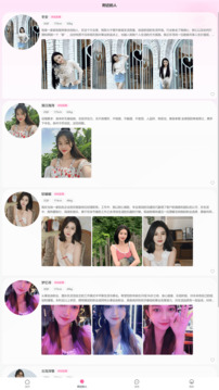 田蜜蜜婚戀截圖