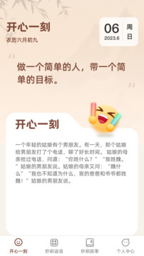 秒刷一刻截圖
