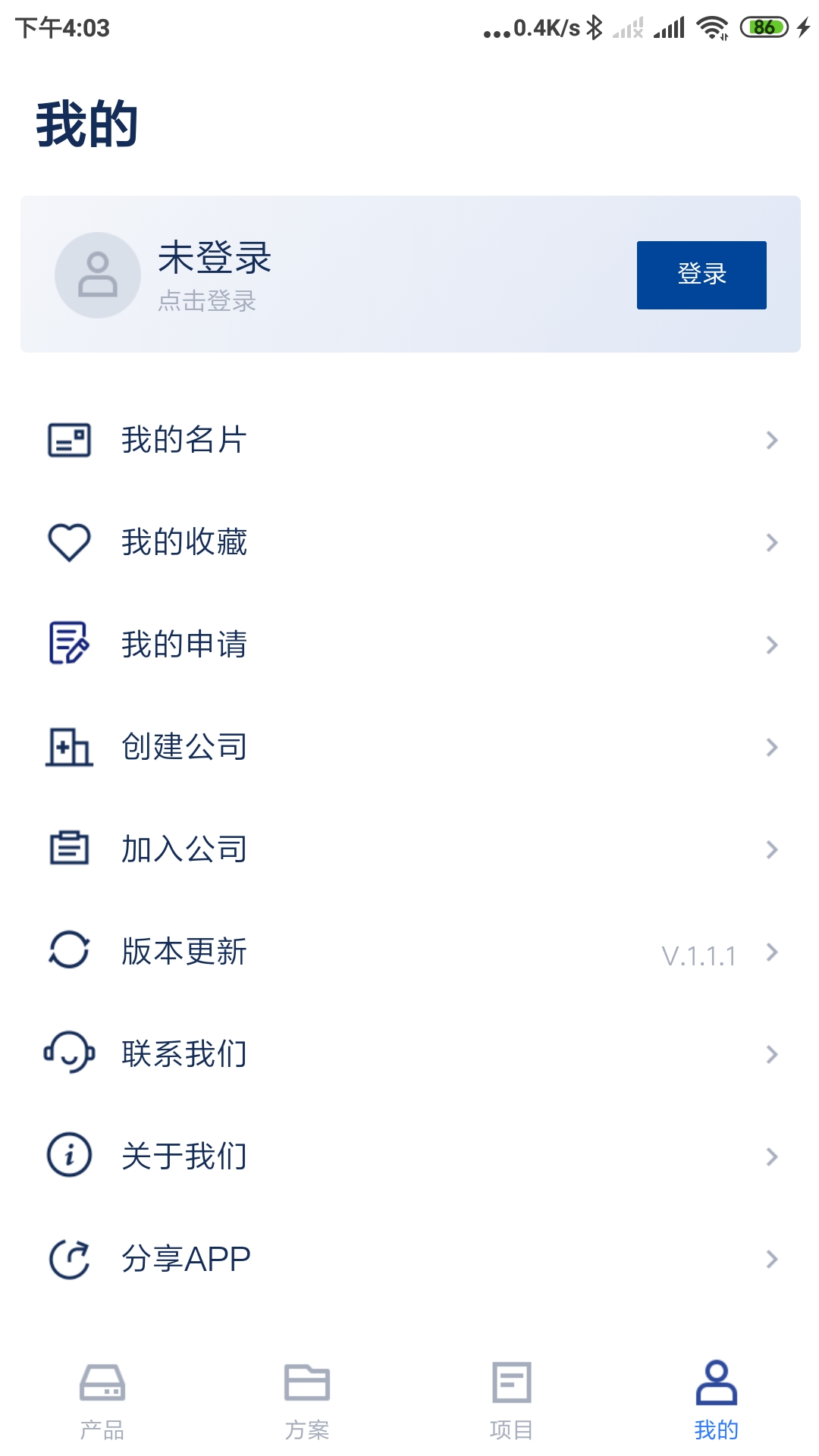 信锐锐灵v1.1.2截图3