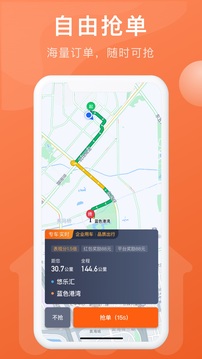 幸福聚行端截圖