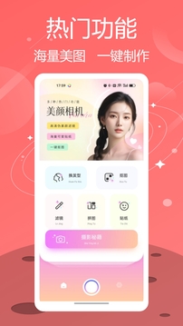 LINE Camera截圖