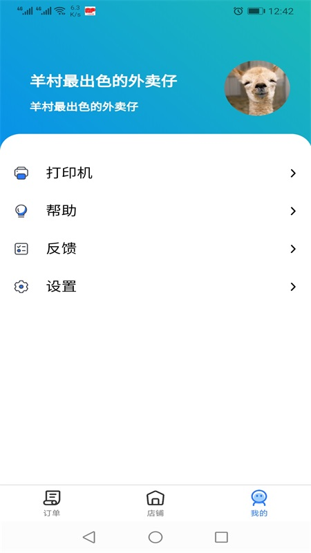 应用截图1预览