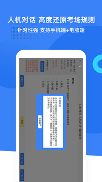 口腔考研執(zhí)醫(yī)截圖