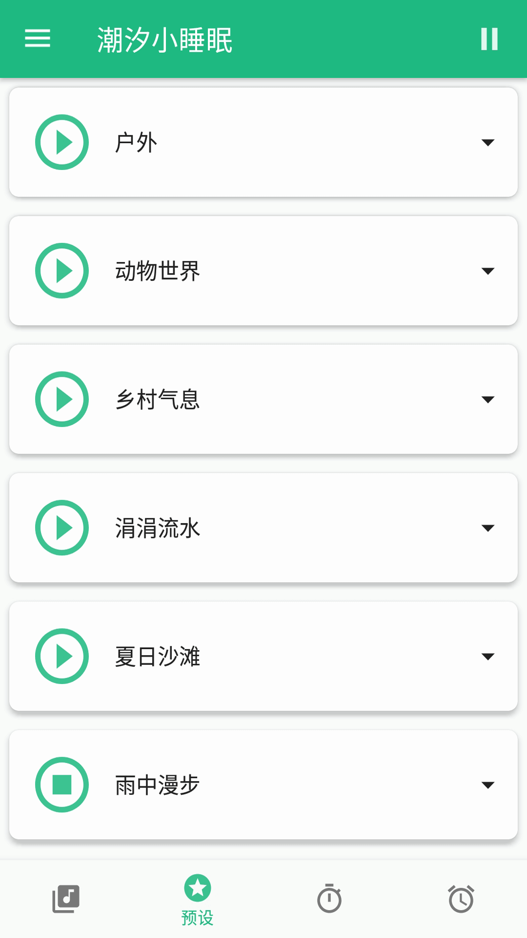 sound sleeper截图2