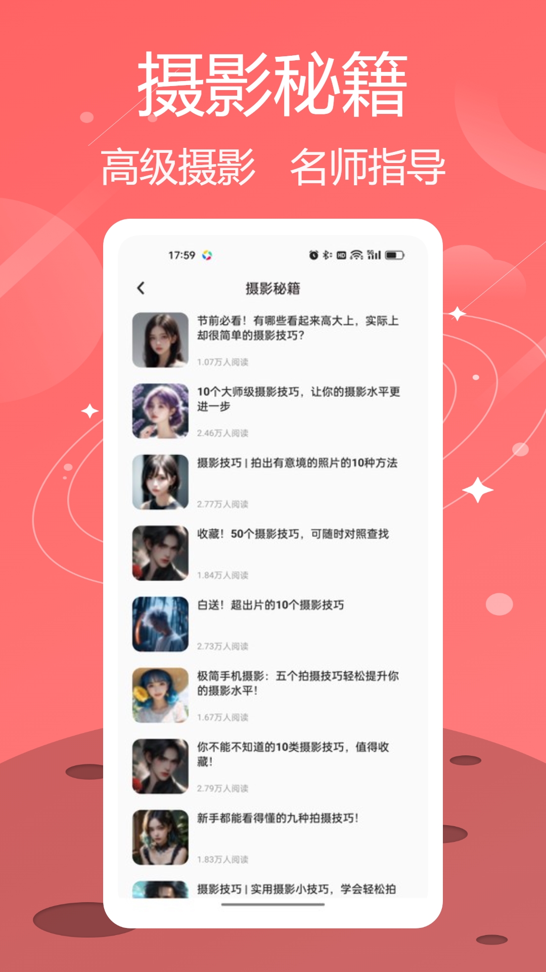 LINE Camera截圖預(yù)覽