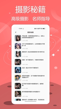 LINE Camera截圖