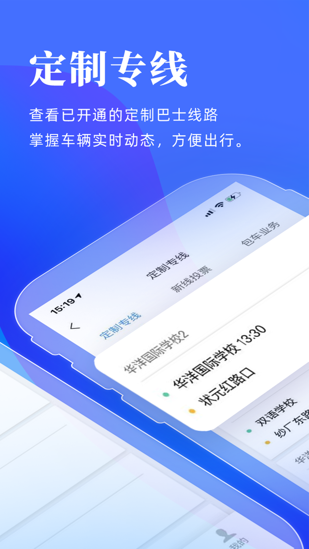 洛阳行截图2