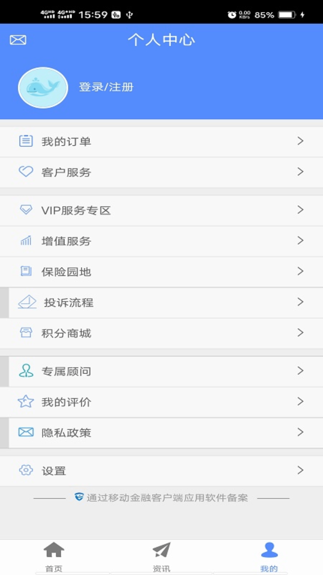 应用截图3预览