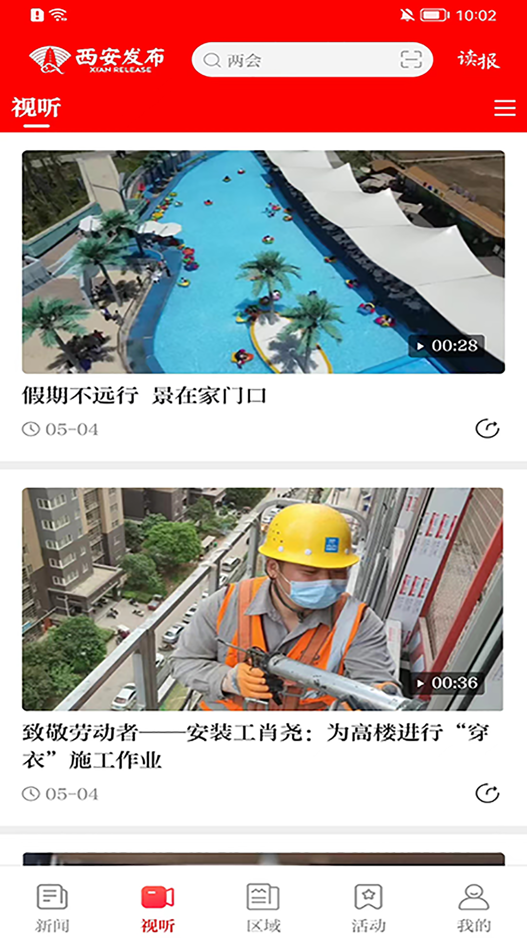 应用截图2预览